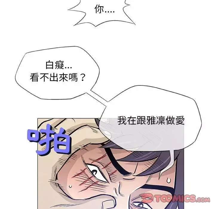奇趣新人-第45话 - 图片 20