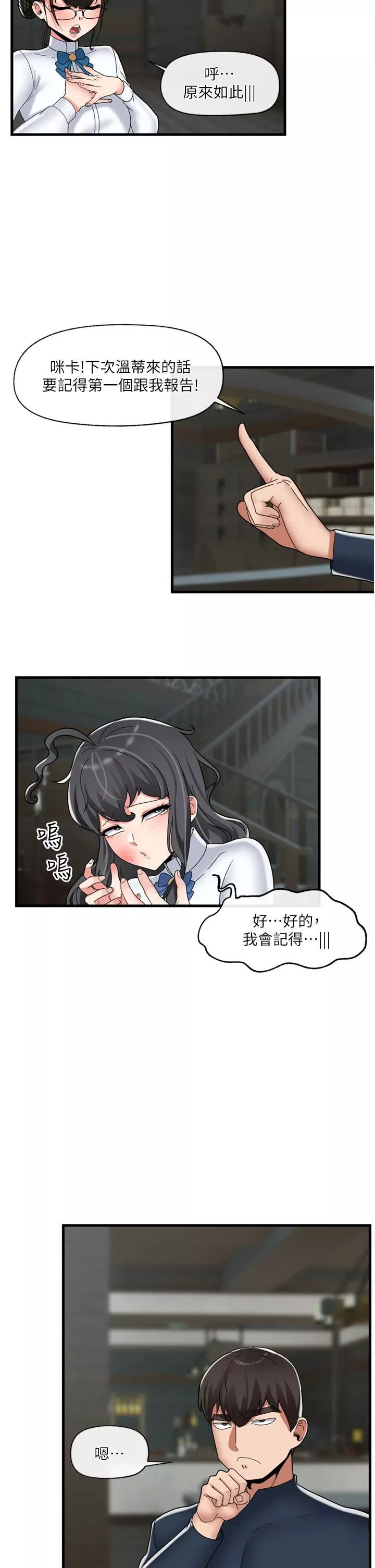 异世界催眠王-第50话-等待「看诊」的温蒂 - 图片 27