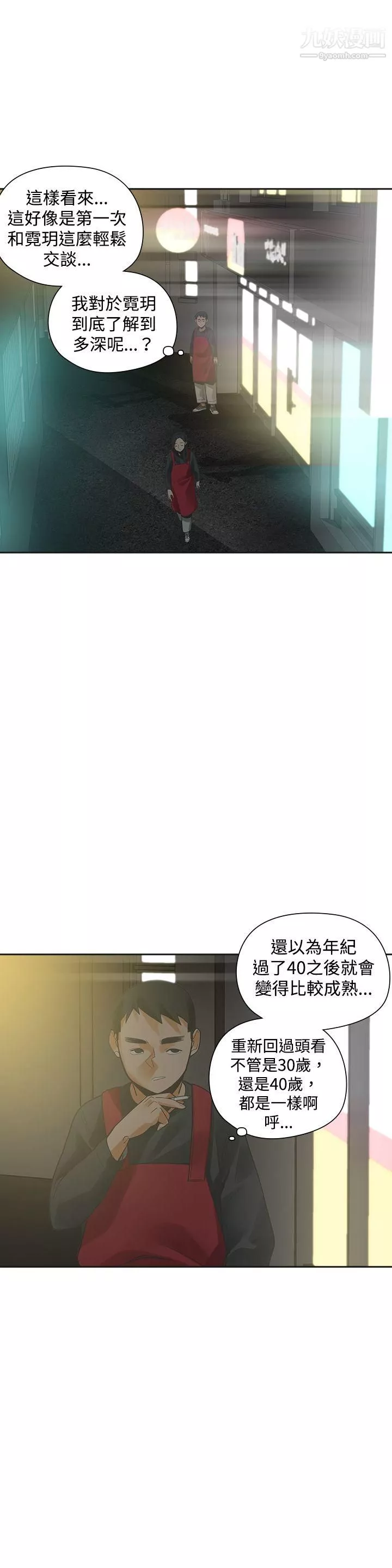 二十再重來第21話