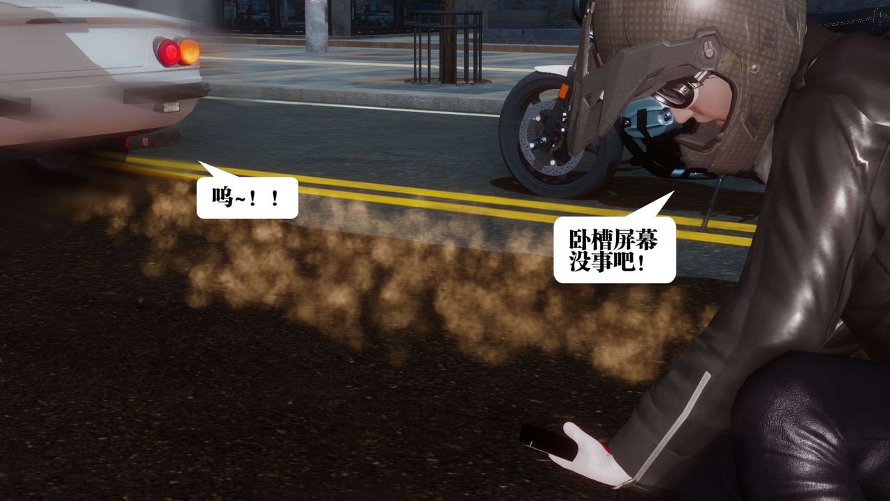 [3D]都市欲灵第07话