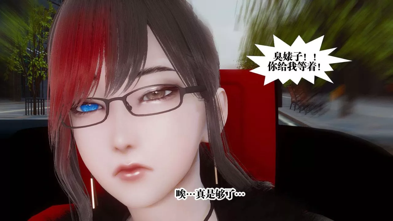 [3D]都市欲灵-第07话 - 图片 22