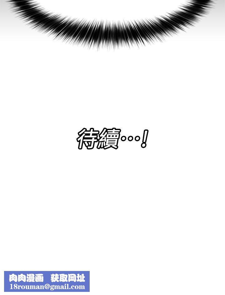 異世界催眠王第50話-等待「看診」的溫蒂