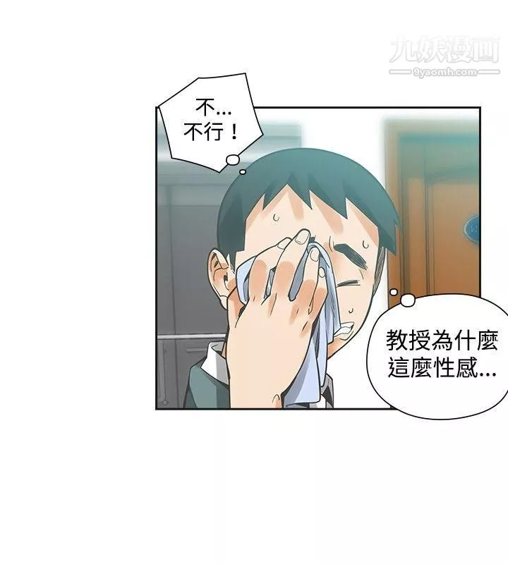 二十再重來第21話