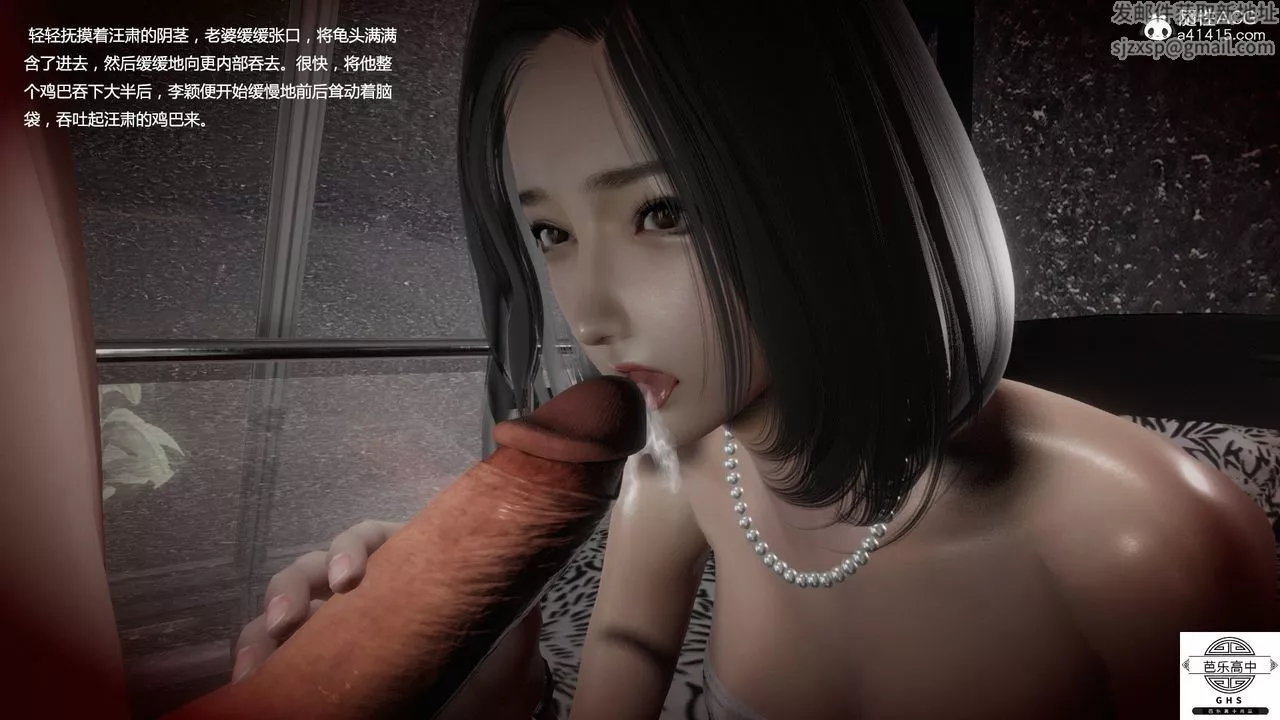 [3D]媚骨人妻-07-一出好戏 - 图片 25