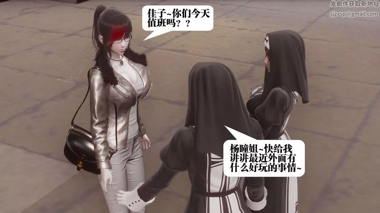 [3D]都市欲靈第07話