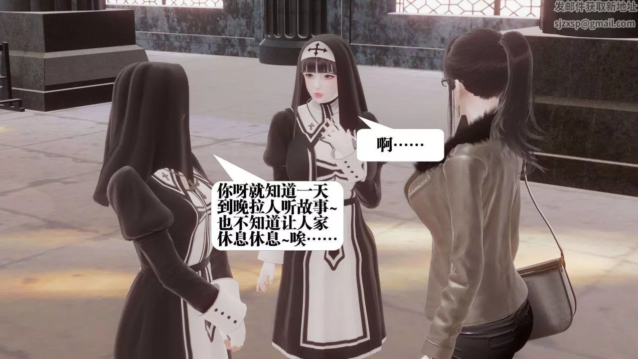 [3D]都市欲靈第07話