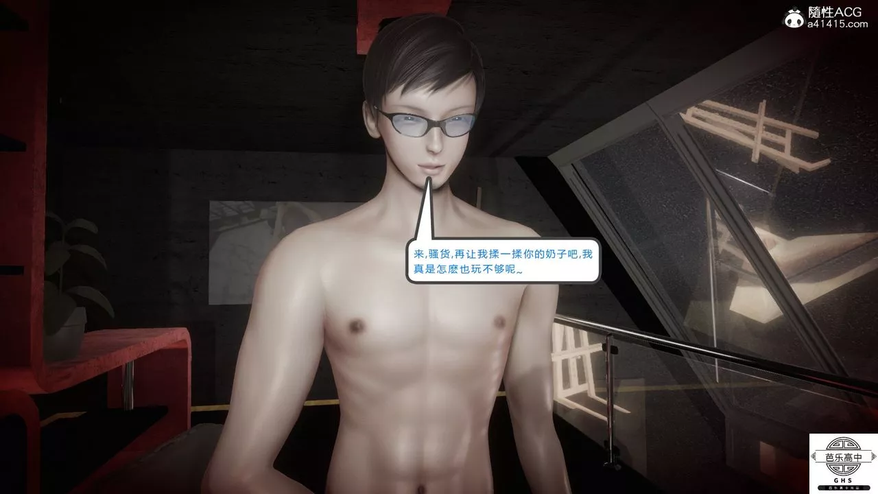 [3D]媚骨人妻07-一出好戏