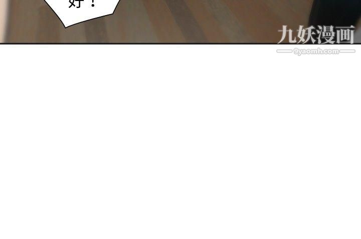 二十再重來第21話