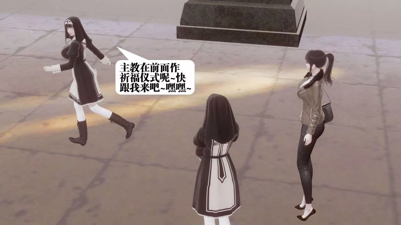 [3D]都市欲灵-第07话 - 图片 28