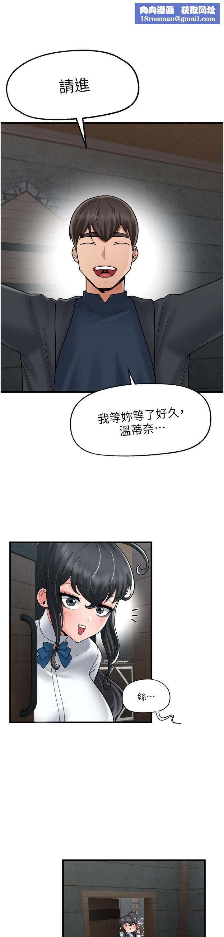 异世界催眠王第51话-四处乱来的下场