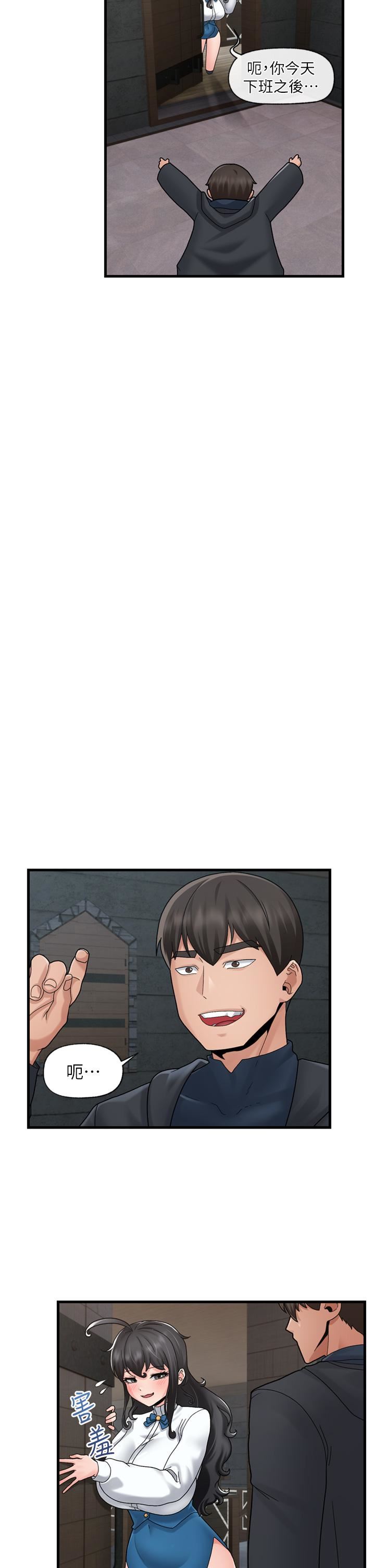 异世界催眠王第51话-四处乱来的下场