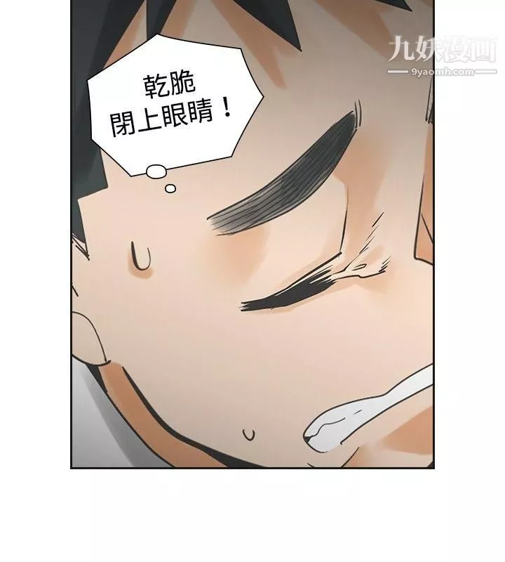 二十再重来-第21话 - 图片 15