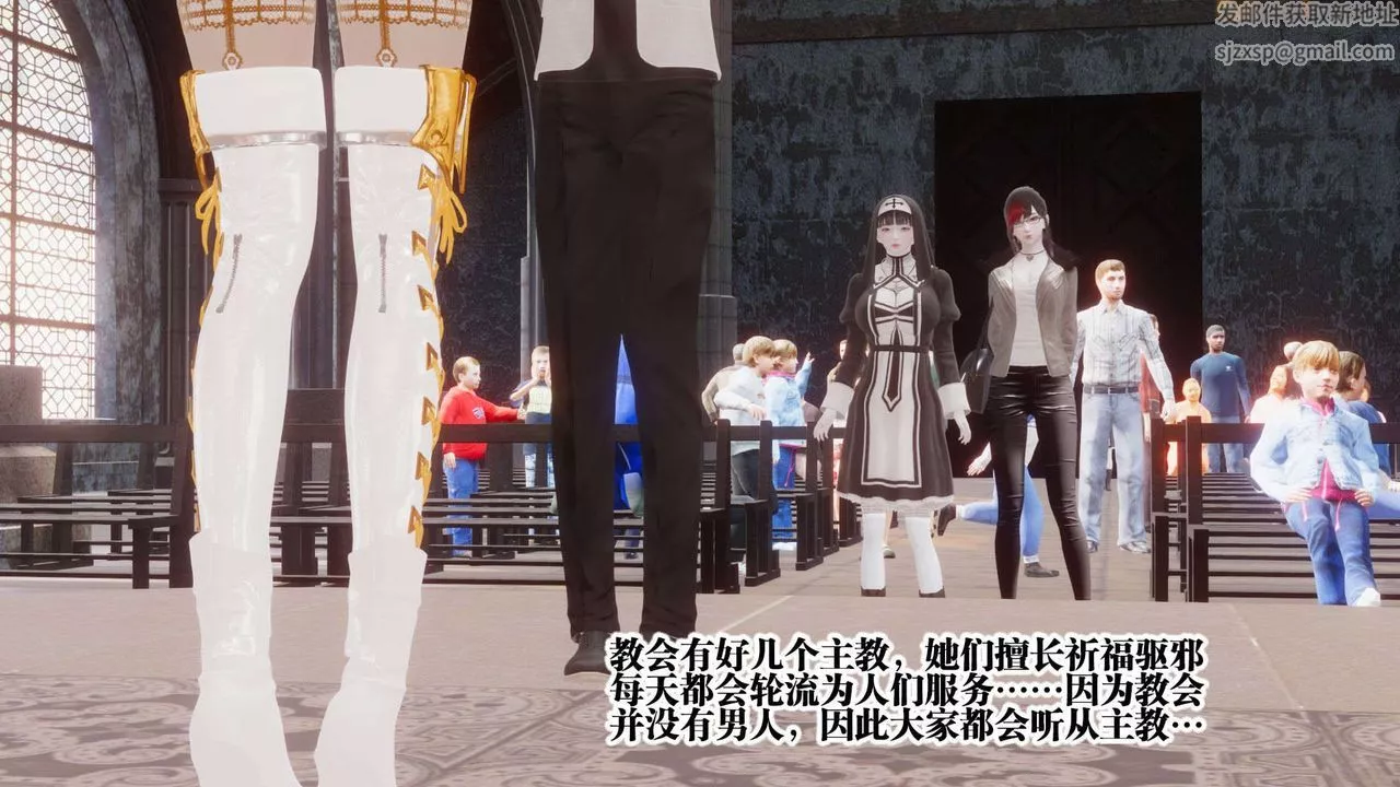 [3D]都市欲灵-第07话 - 图片 31