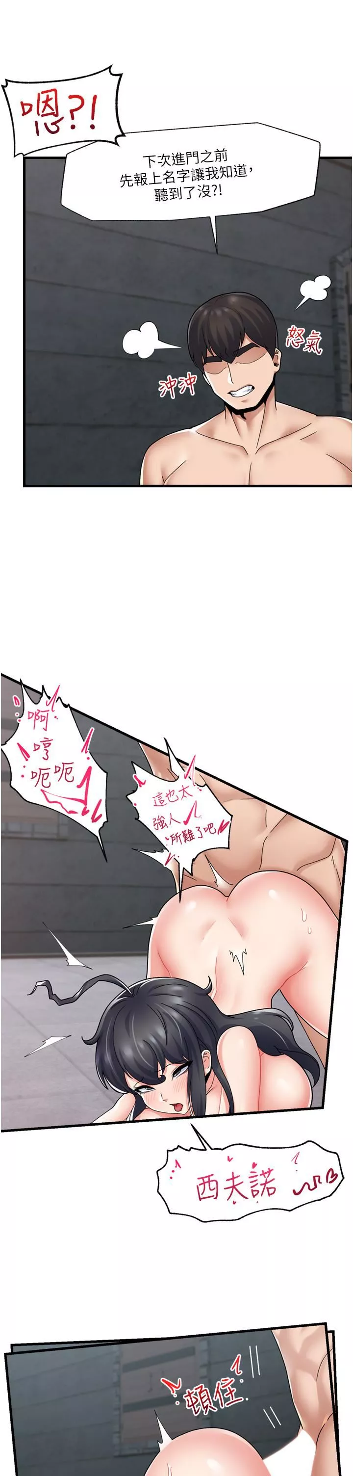 異世界催眠王第51話-四處亂來的下場