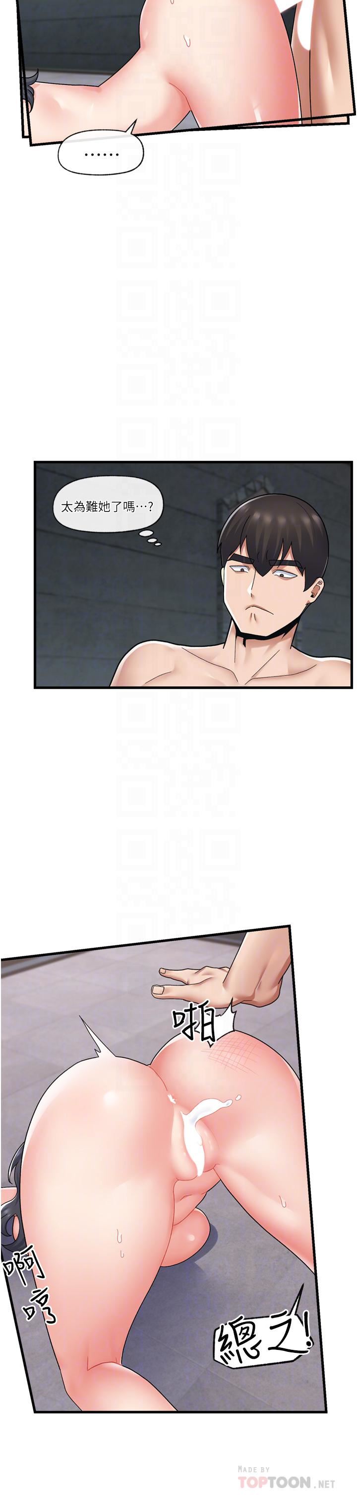 異世界催眠王第51話-四處亂來的下場