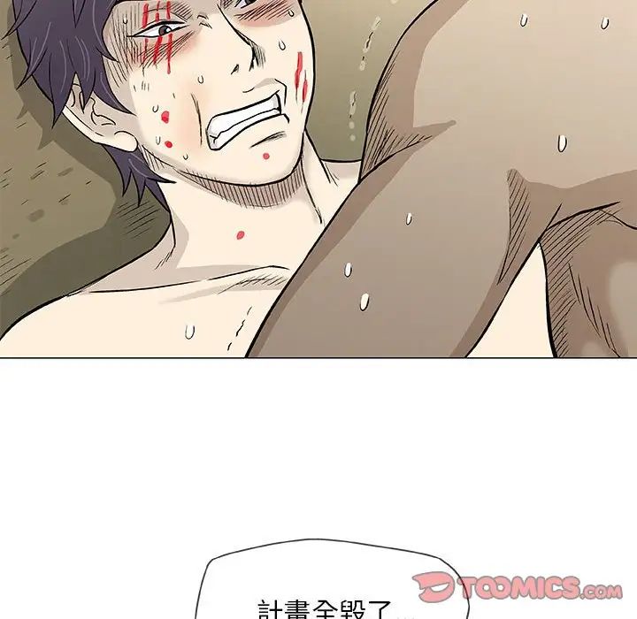 奇趣新人第45話