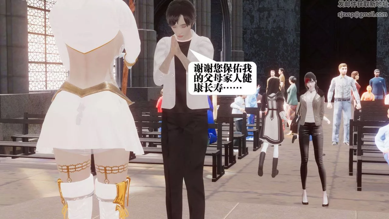 [3D]都市欲灵-第07话 - 图片 34