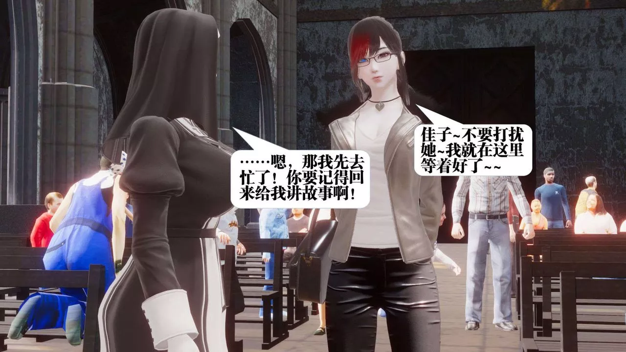 [3D]都市欲灵-第07话 - 图片 33