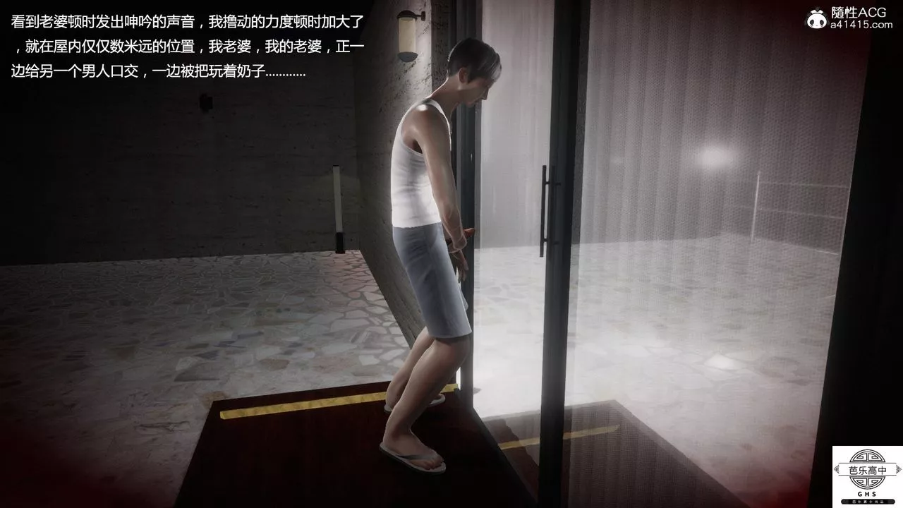 [3D]媚骨人妻07-一出好戏