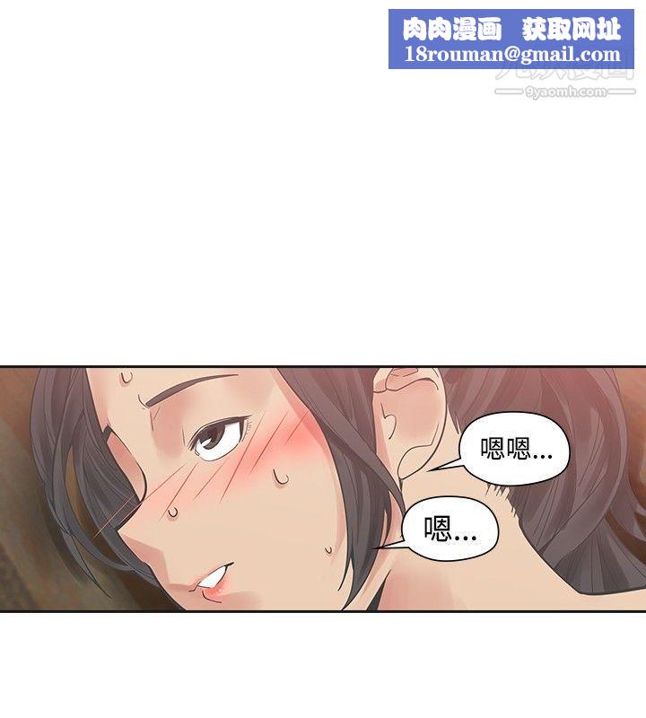 二十再重来第21话