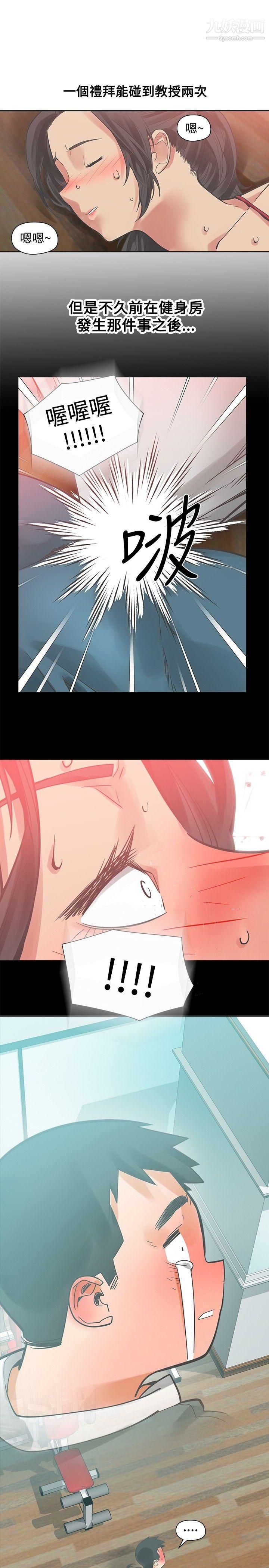 二十再重来第21话