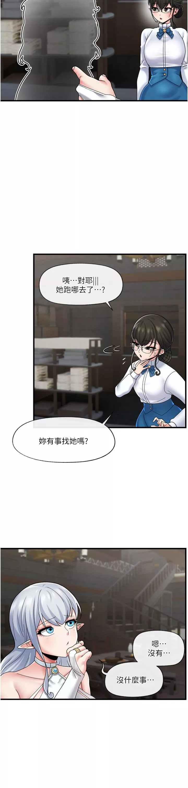 异世界催眠王-第51话-四处乱来的下场 - 图片 13