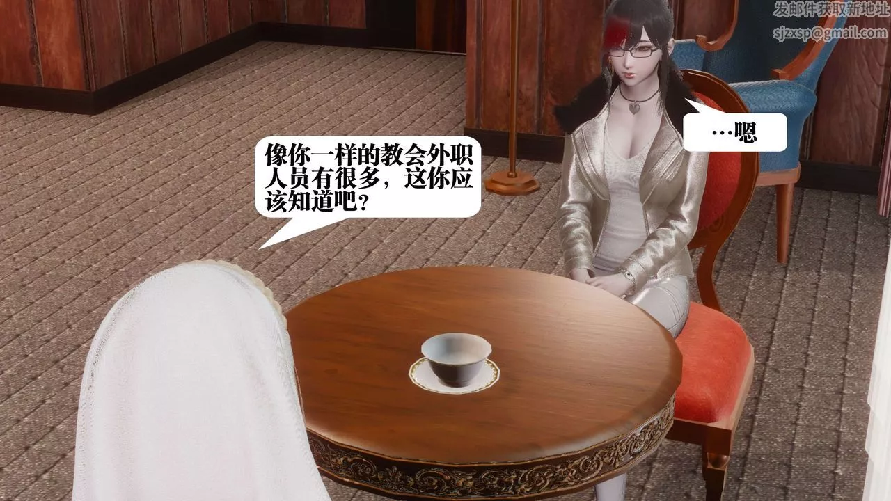 [3D]都市欲灵-第07话 - 图片 45