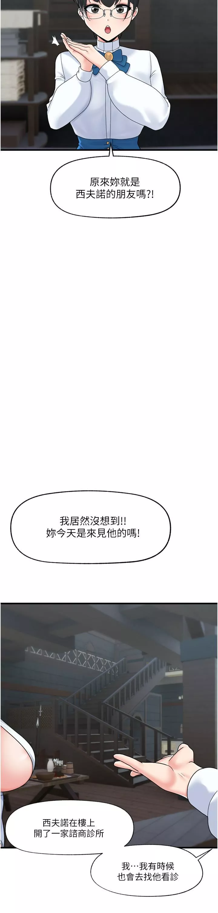 異世界催眠王第51話-四處亂來的下場