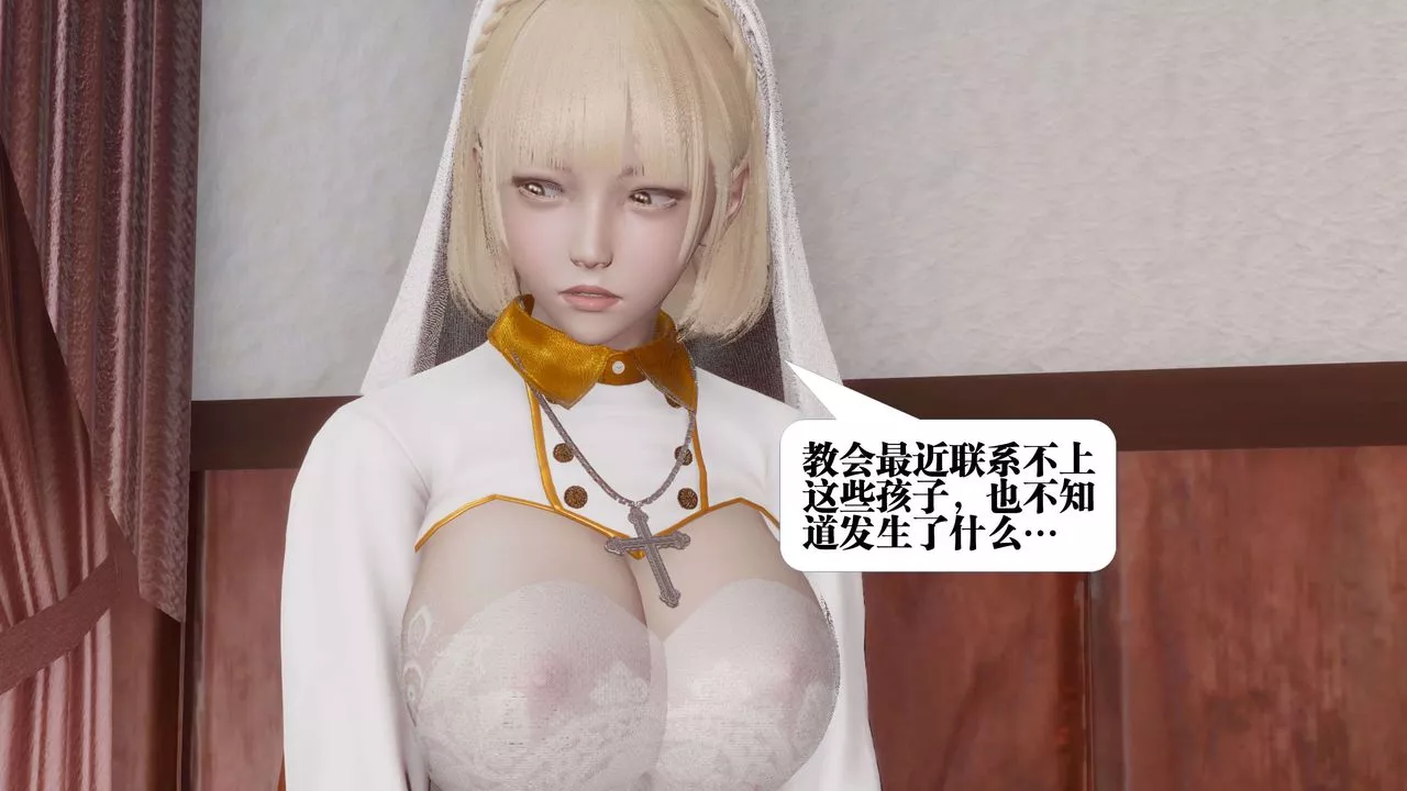 [3D]都市欲靈第07話