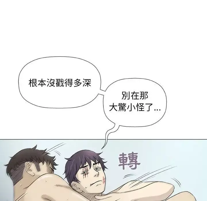 奇趣新人-第45话 - 图片 50