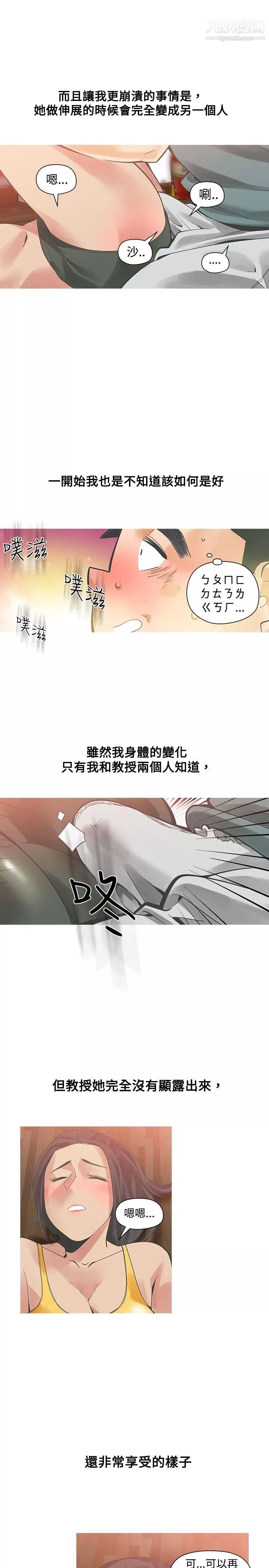 二十再重來第21話