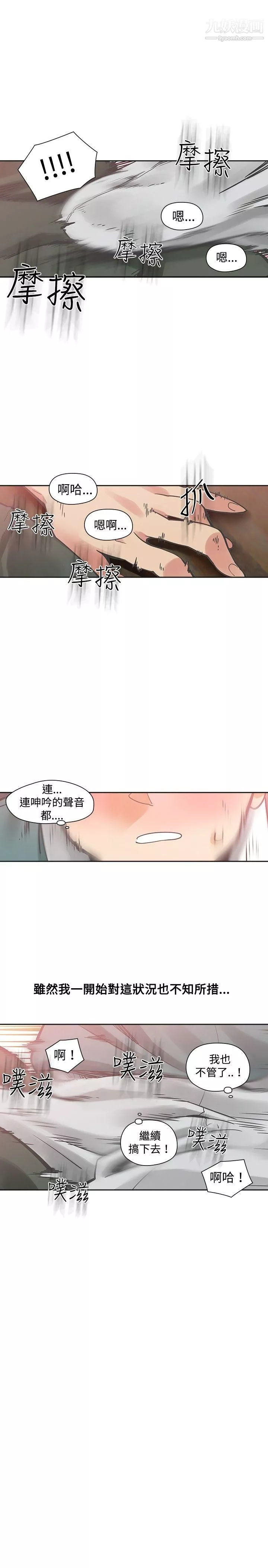 二十再重来-第21话 - 图片 28