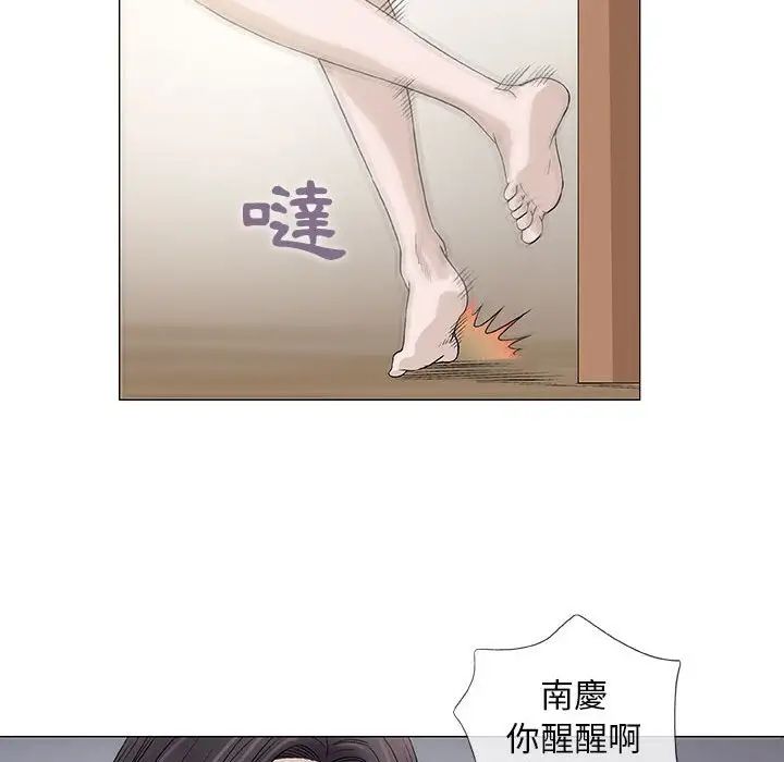 奇趣新人第45話