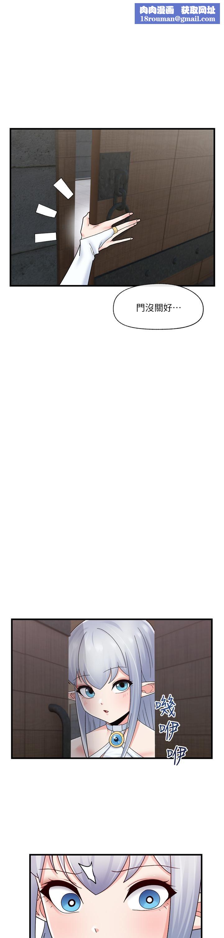 异世界催眠王第51话-四处乱来的下场