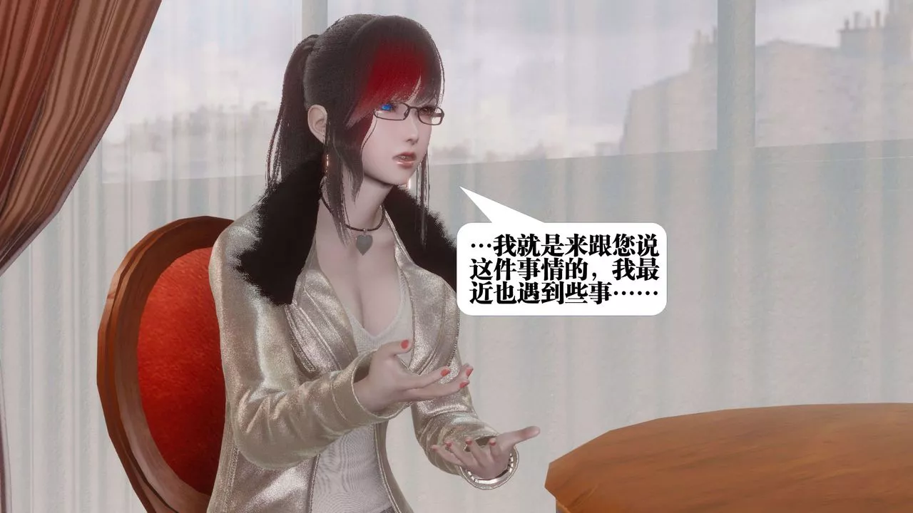 [3D]都市欲灵-第07话 - 图片 49