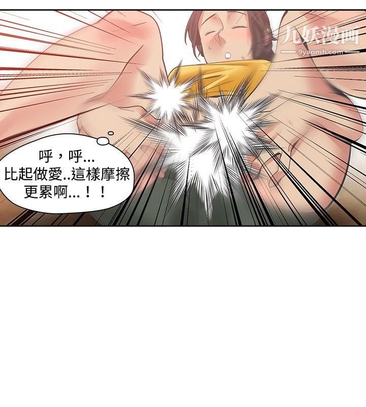 二十再重来第21话