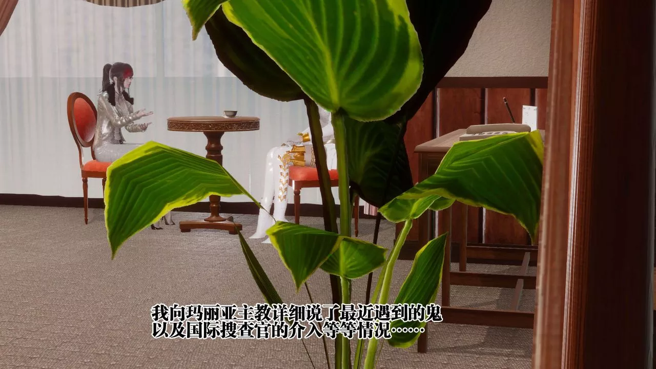 [3D]都市欲靈第07話