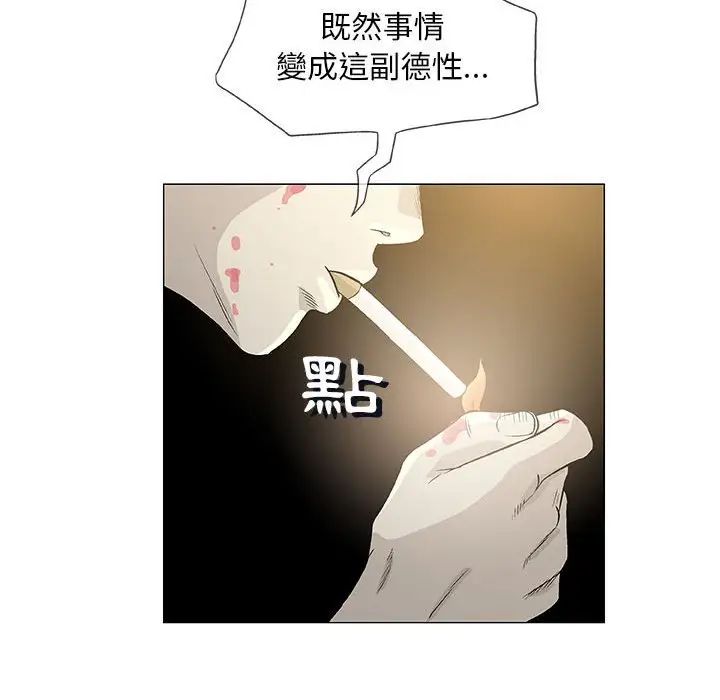 奇趣新人第45話