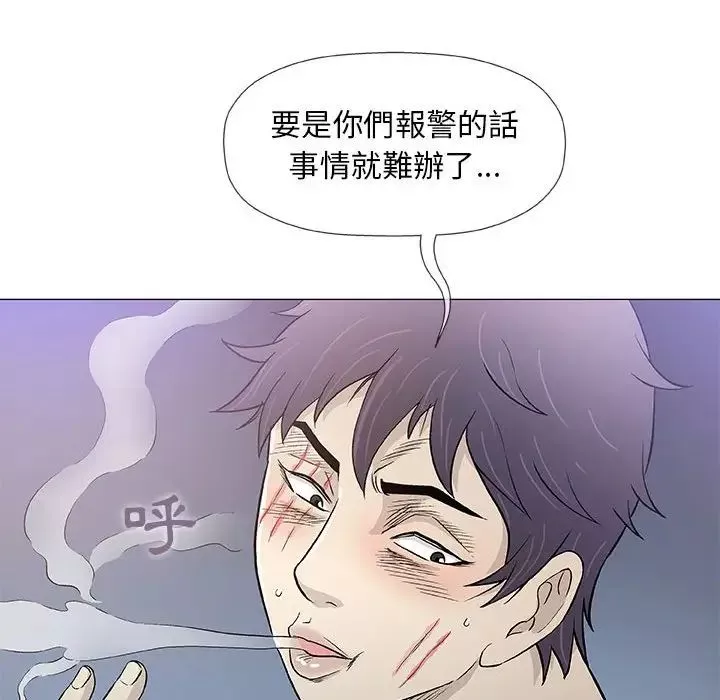 奇趣新人-第45话 - 图片 59