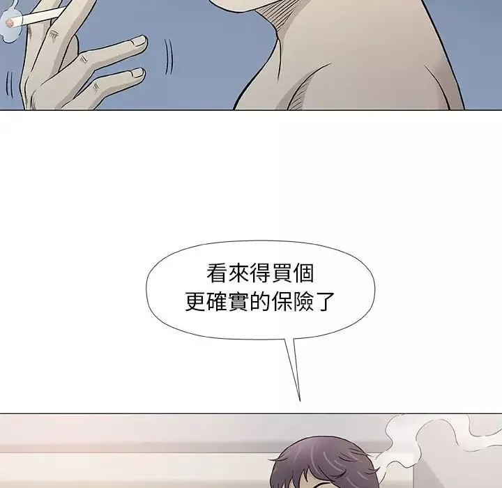 奇趣新人第45話