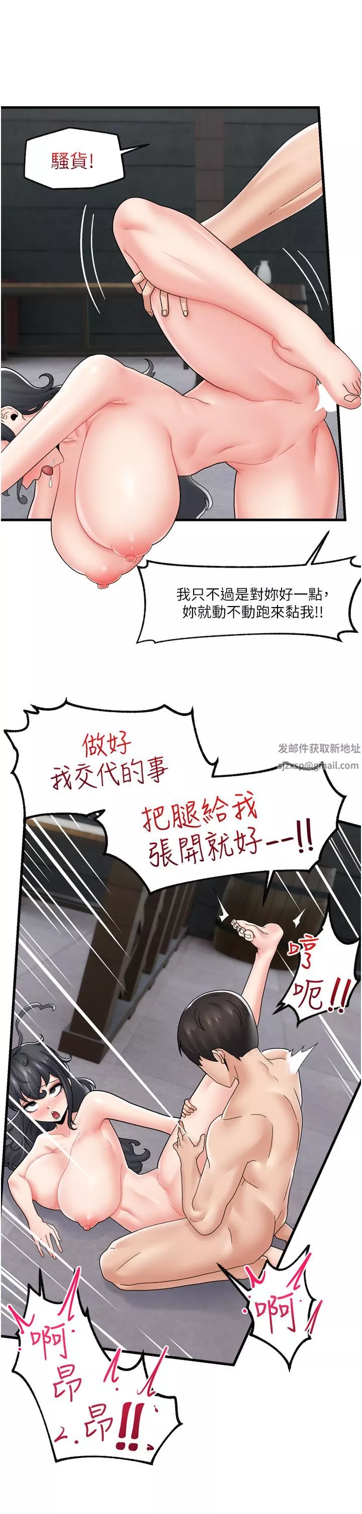 异世界催眠王-第51话-四处乱来的下场 - 图片 27