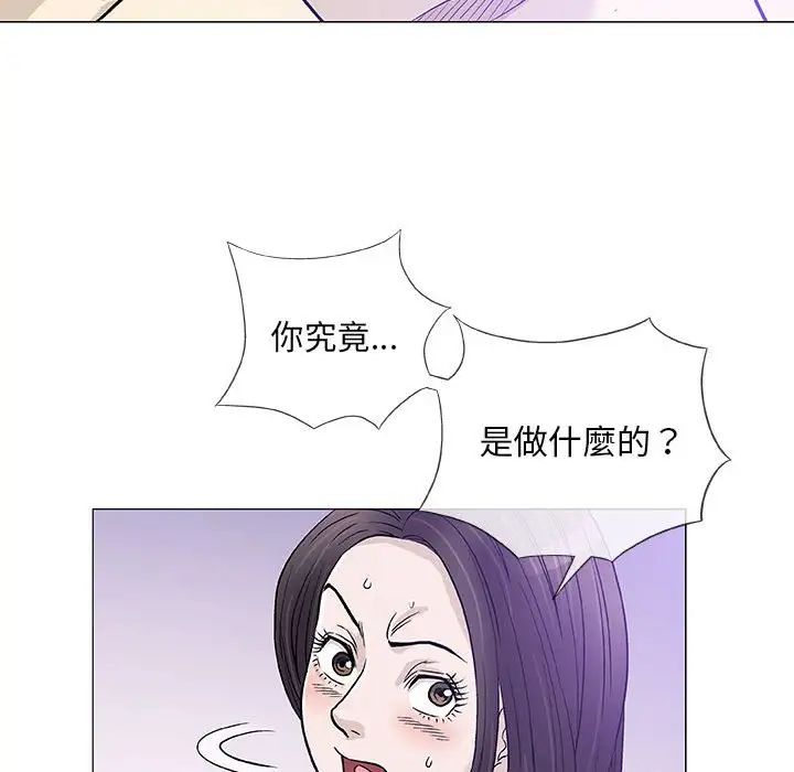 奇趣新人第45话