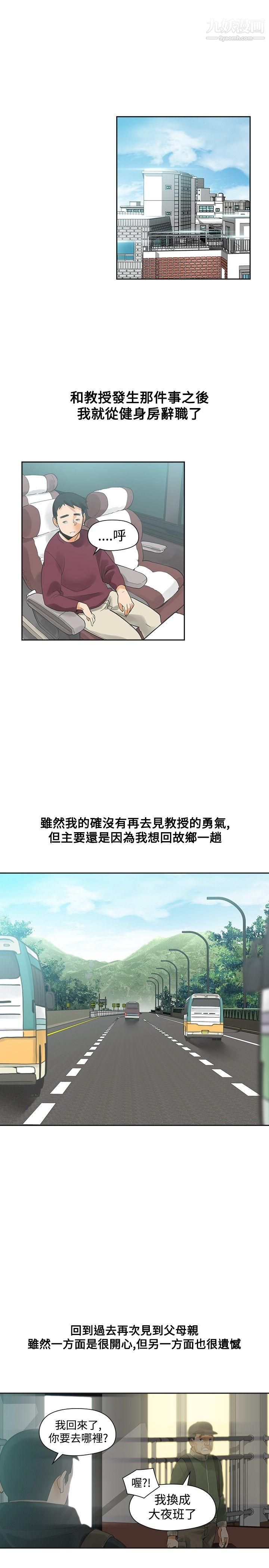 二十再重來第22話