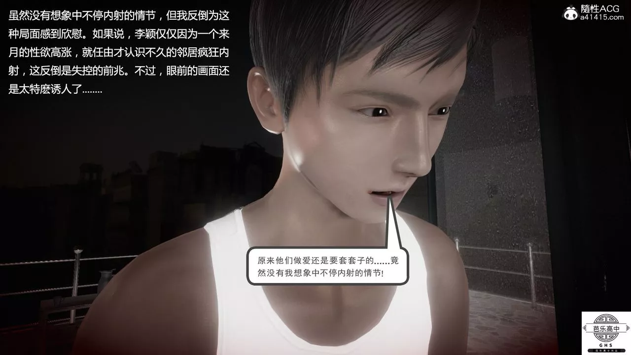 [3D]媚骨人妻-07-一出好戏 - 图片 62