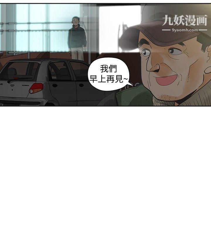 二十再重来第22话