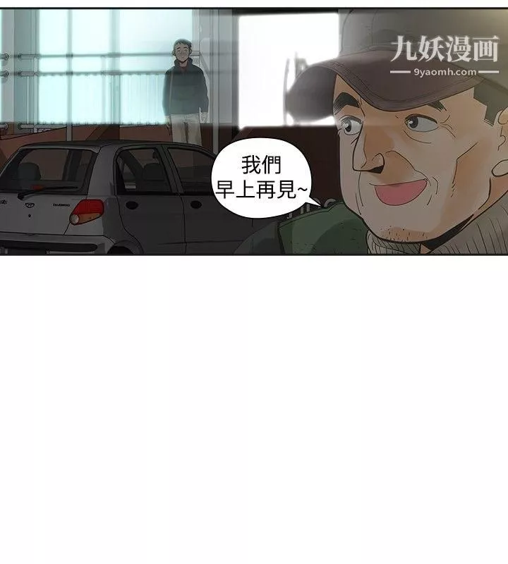 二十再重來第22話