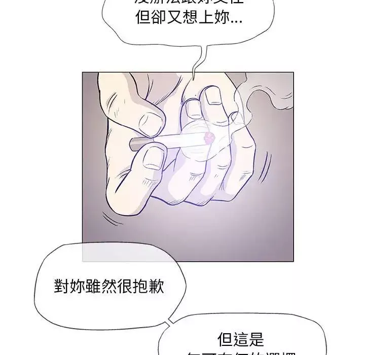 奇趣新人-第45话 - 图片 71