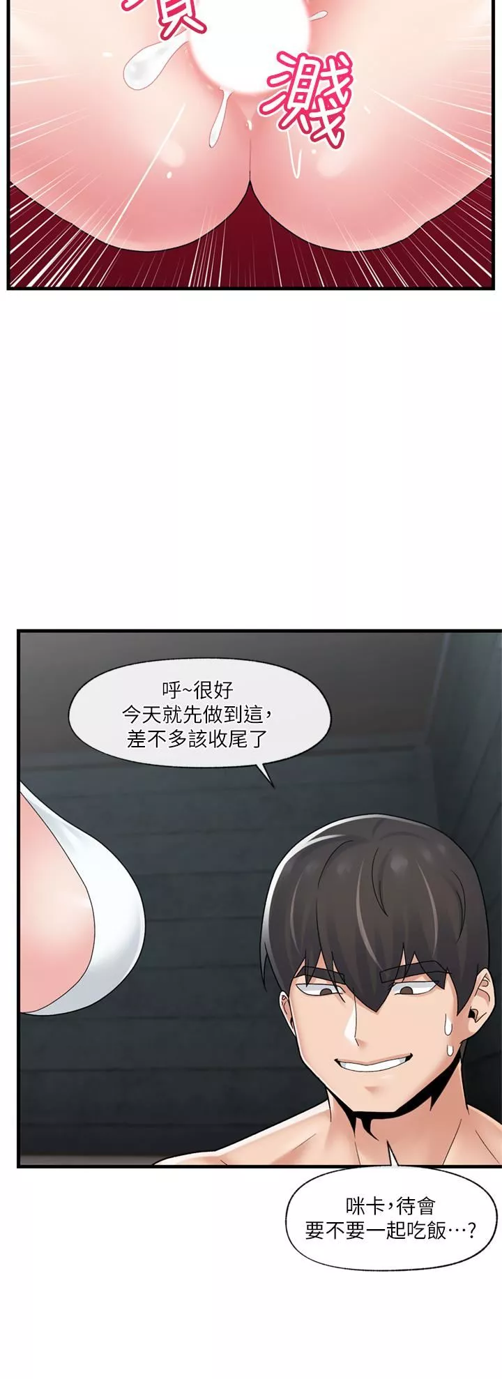 異世界催眠王第51話-四處亂來的下場