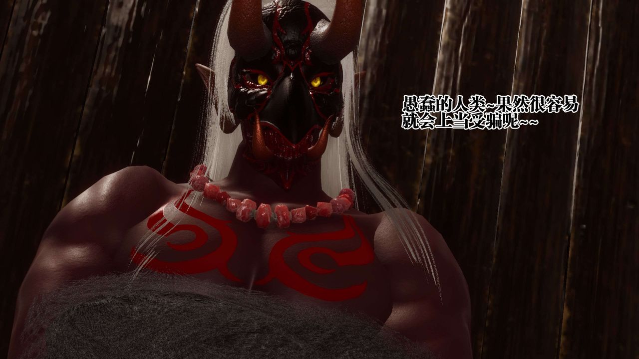 [3D]都市欲灵第07话