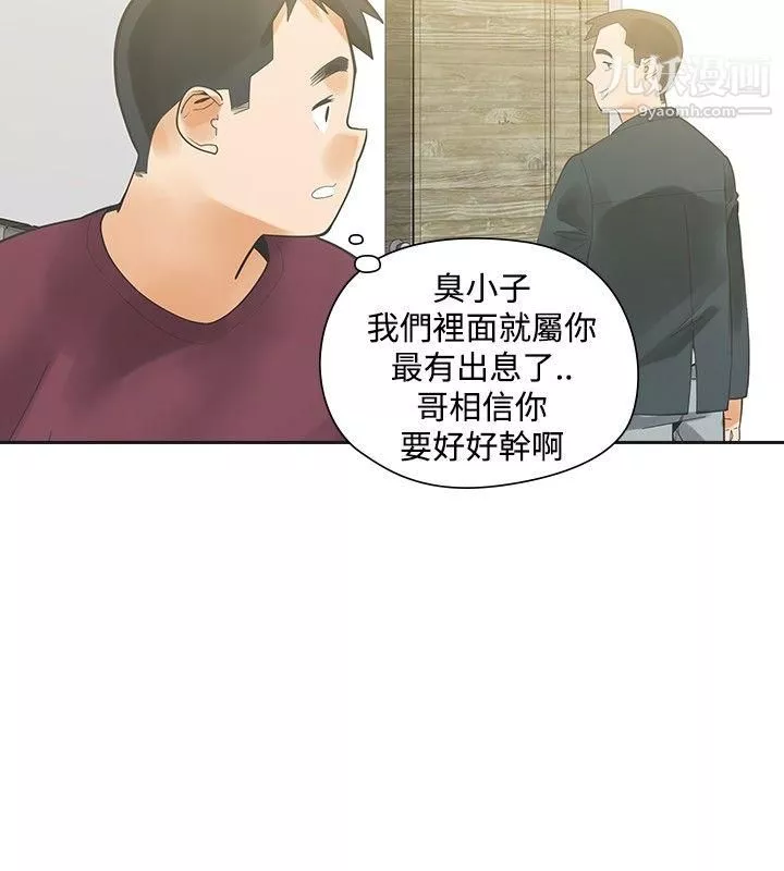 二十再重來第22話